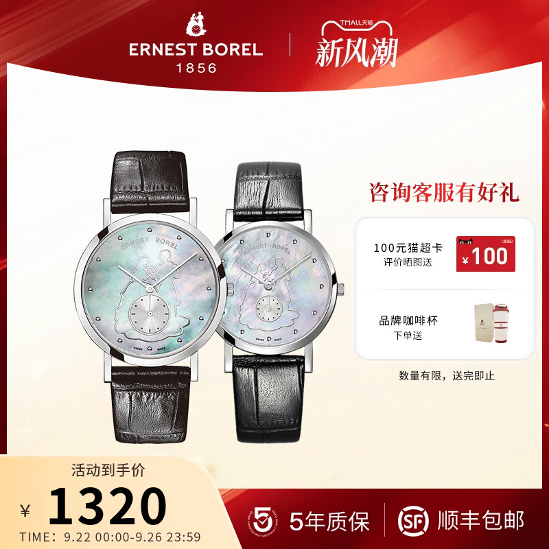 【官方直营】百年瑞士情侣品牌，