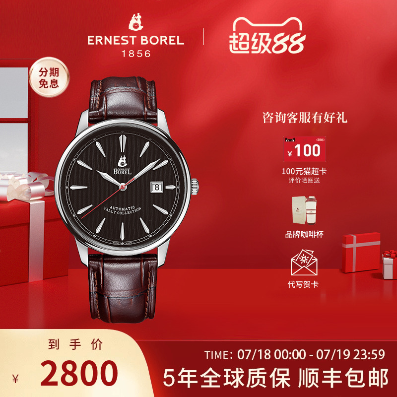 依波路雅丽系列进口真皮瑞士腕表