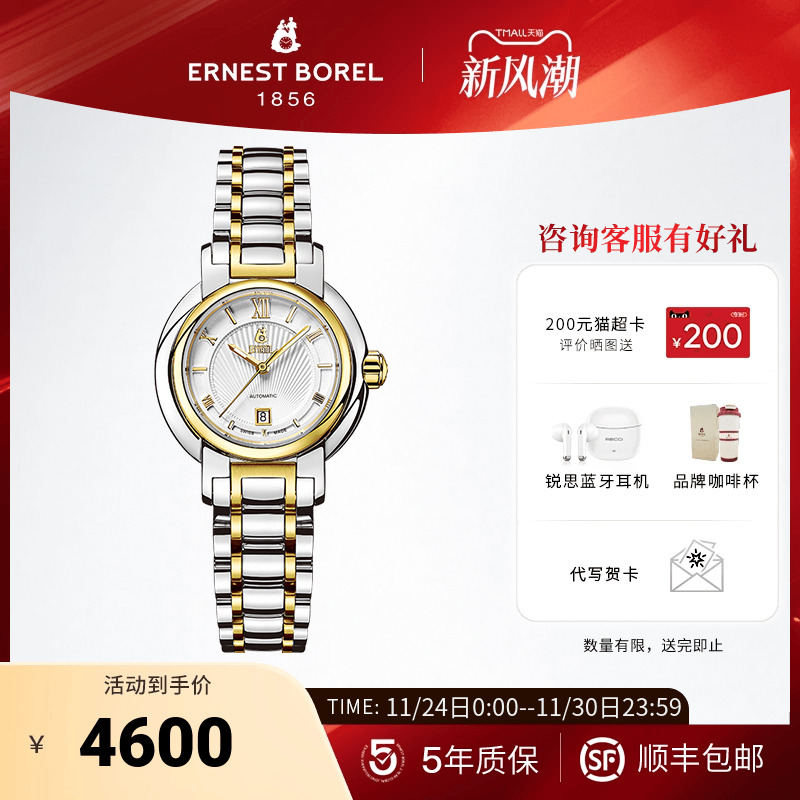 依波路手表女钢带小表盘机械表