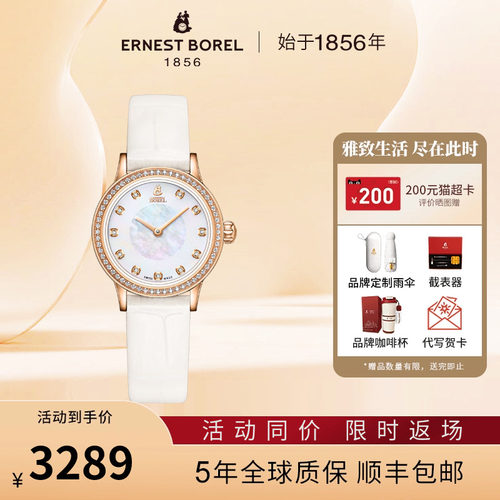 依波路星钻系列真皮圆形女士腕表