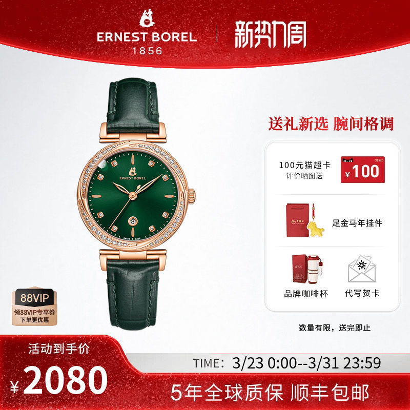 瑞士依波路手表女小绿表石英女款皮带手表高级感小众轻奢女士腕表