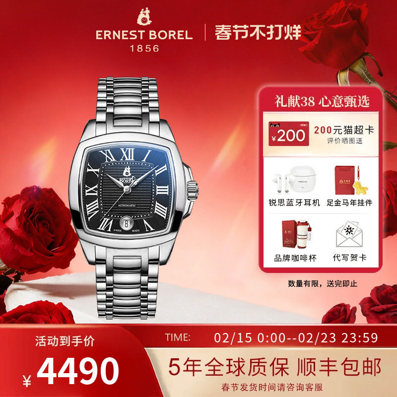 正品官方国际品牌依波路瑞士手表男方形男士全自动机械表男款