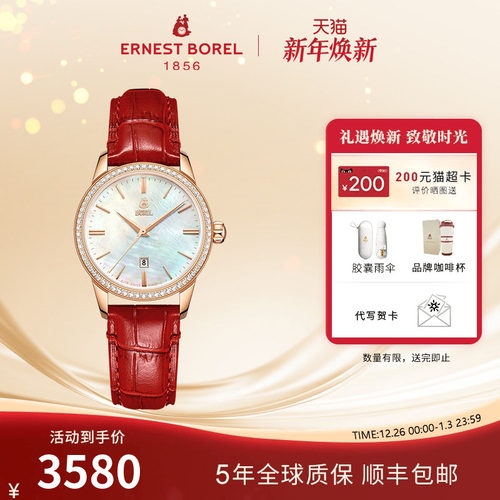 依波路皮带机械腕表女士