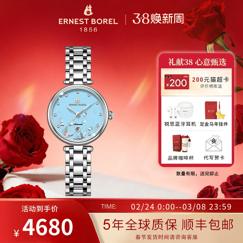 瑞士依波路女士手表自动机械机芯日历钢带腕表小表盘时尚手表女款