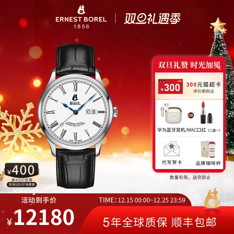 瑞士正品手表男机械依波路商务