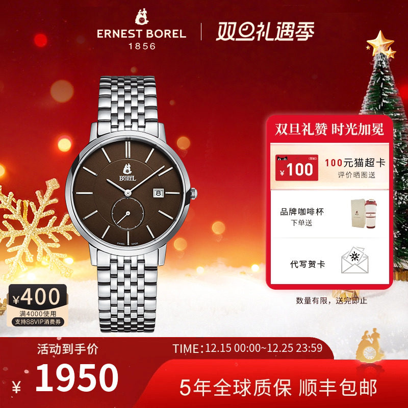 瑞士手表男石英表正品依波路钢带