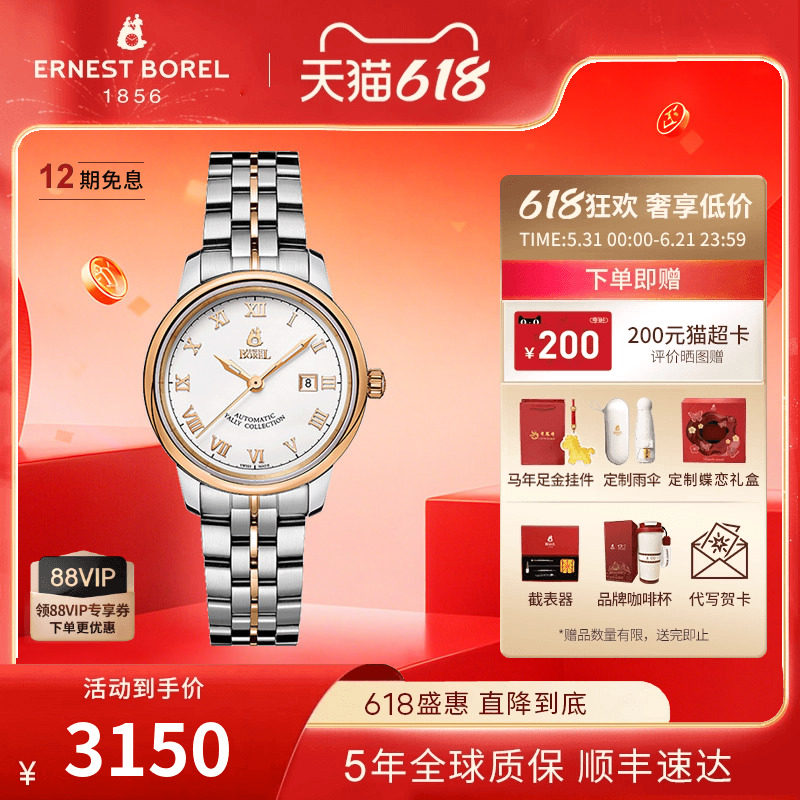 瑞士手表依波路女表雅丽系列间金钢带罗马刻度时尚手表女款机械表
