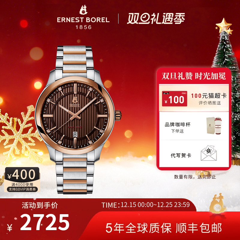 瑞士依波路钢带男士石英腕表