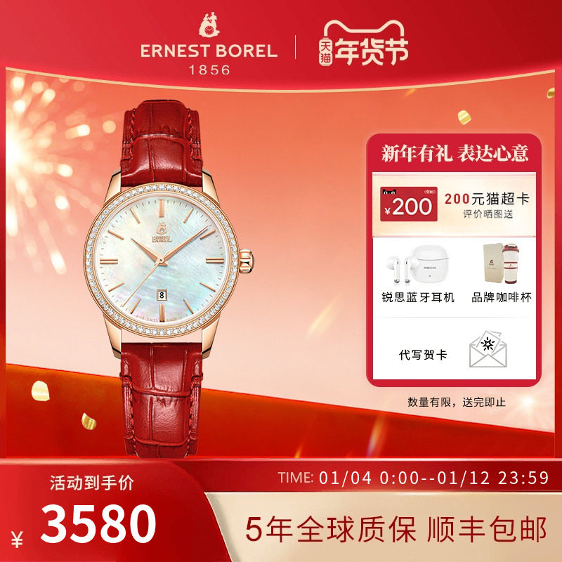 瑞士依波路机械手表女士星钻系列皮带贝母盘机械表简约时尚腕表女