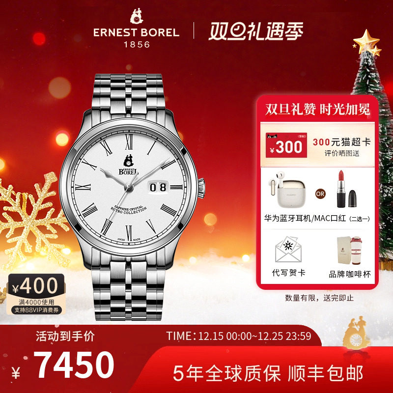 瑞士机械表依波路钢带手表男