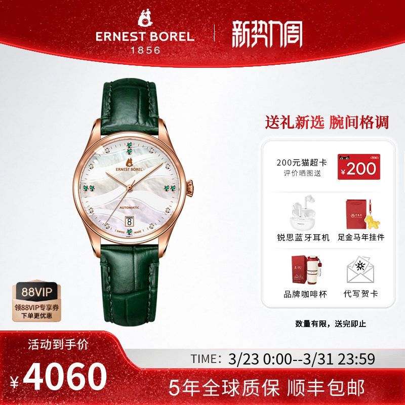 瑞士依波路手表女士高级轻奢女款手表自动机腕表皮带日历女士手表