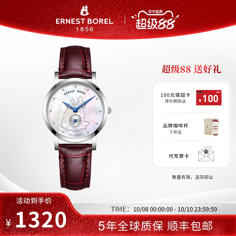 瑞士石英表依波路皮带女士手表
