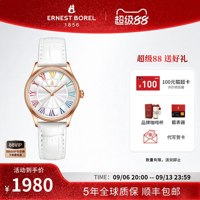 【新品】瑞士依波路手表女石英表女士鸡尾酒系列皮带简约时尚腕表
