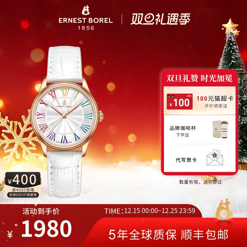 【新品】瑞士依波路手表女石英表女士鸡尾酒系列皮带简约时尚腕表