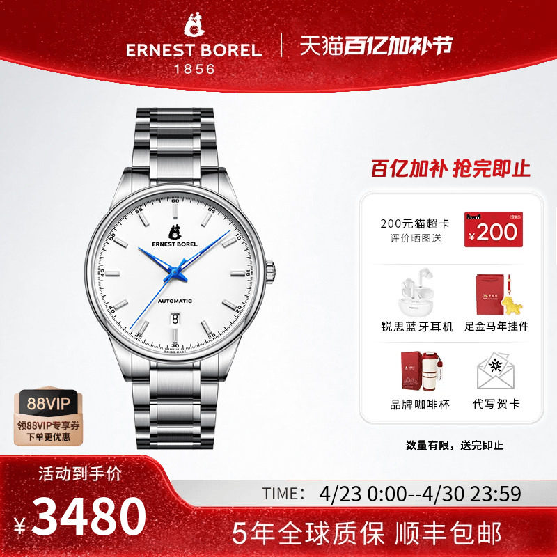 瑞士依波路机械腕表男款都市系列简约时尚机械表大三针商务男士表