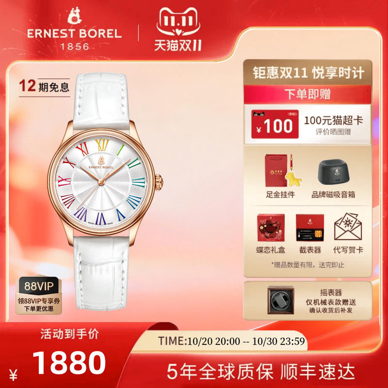 【新品】瑞士依波路手表女石英表女士鸡尾酒系列皮带简约时尚腕表