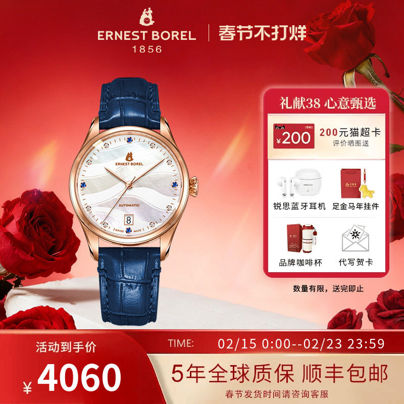 瑞士依波路女士机械手表自动机械表轻奢小众高级感带日历皮带腕表