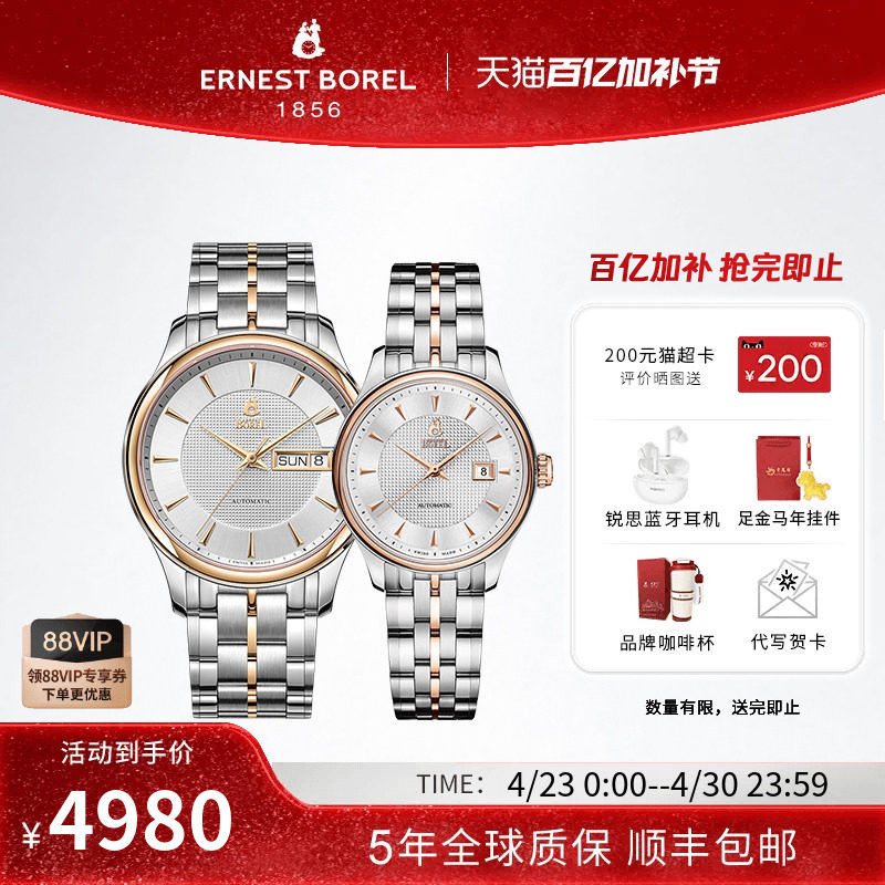 瑞士依波路男士机械表情侣对表钢带简约时尚情侣表自动机械机芯表