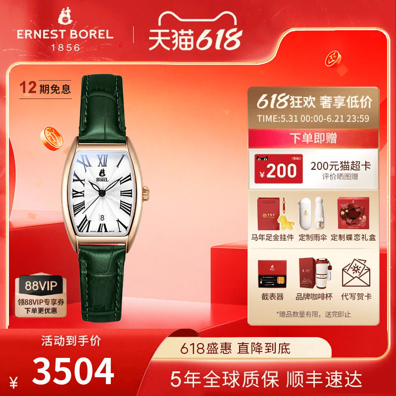 瑞士方形皮带手表女款正品依波路日历女表 雅仕系列 防水石英表