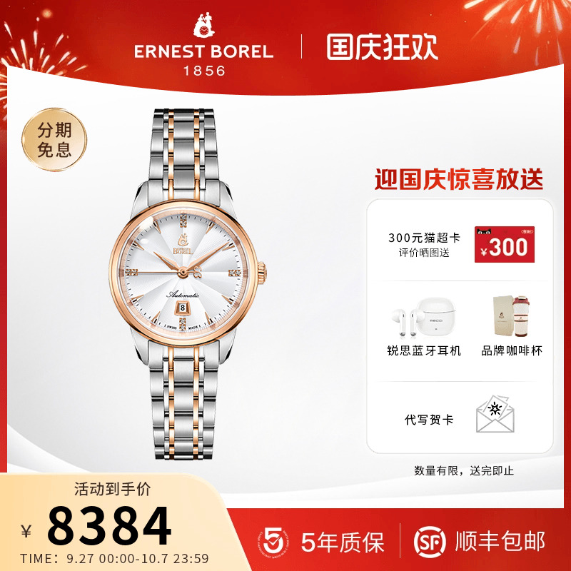 祖尔斯系列间金镶钻女士机械腕表