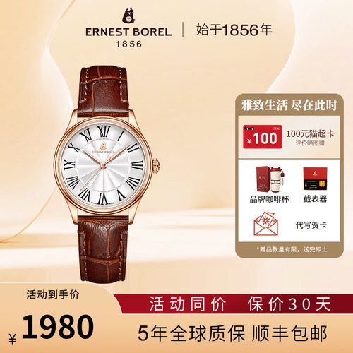 瑞士依波路时尚简约皮带石英表