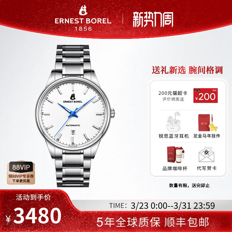 瑞士依波路机械腕表男款都市系列简约时尚机械表大三针商务男士表