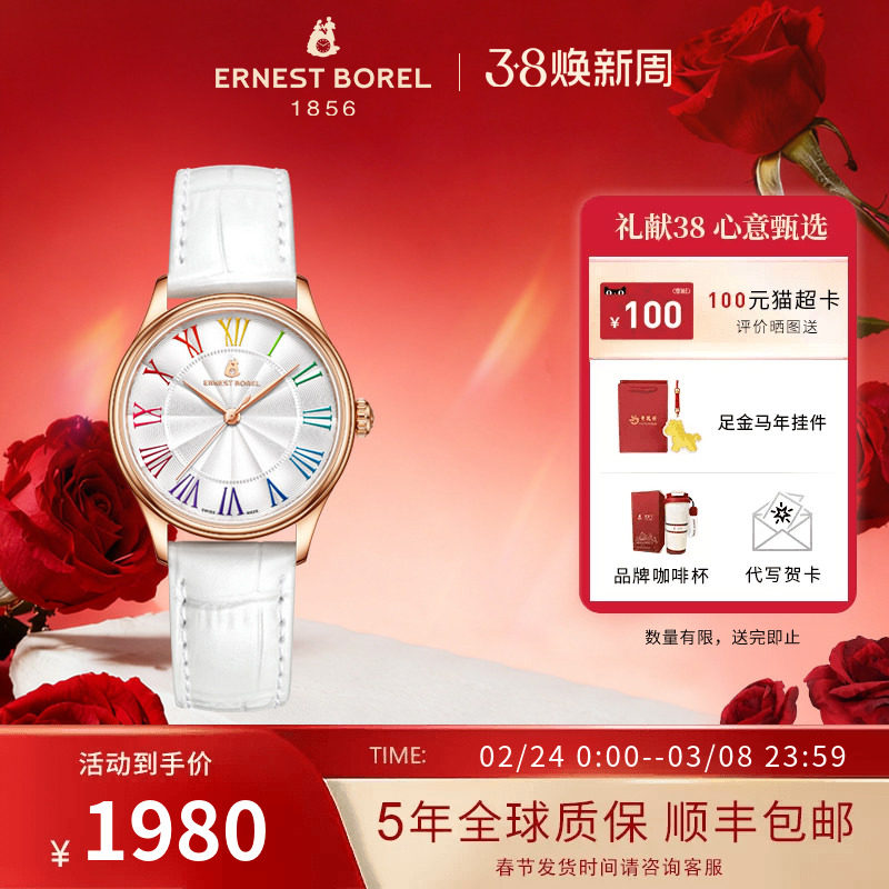 【新品】瑞士依波路手表女石英表女士鸡尾酒系列皮带简约时尚腕表