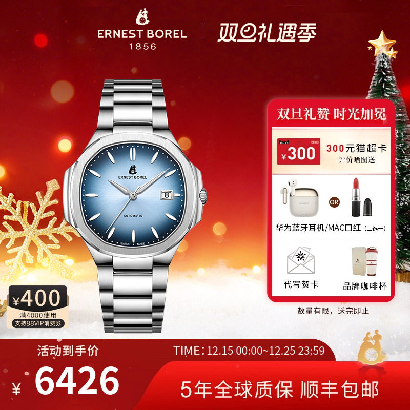 瑞士进口机械手表男士夜光