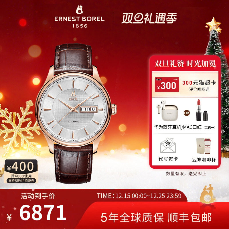 依波路瑞士复古机械表