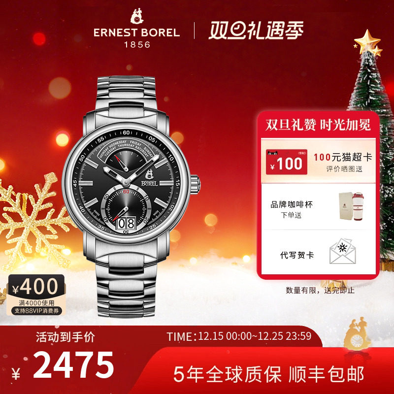 瑞士石英表依波路手表男