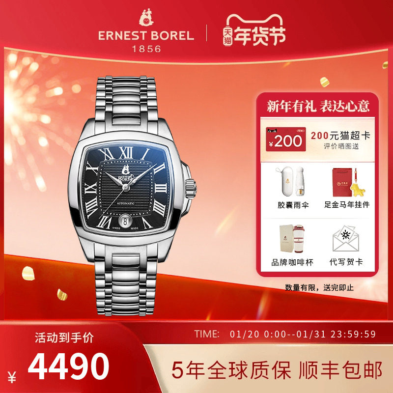 正品官方国际品牌依波路瑞士手表男方形男士全自动机械表男款