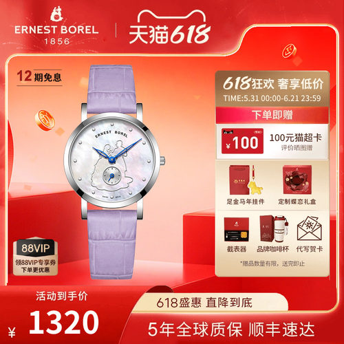 瑞士石英表依波路皮带手表