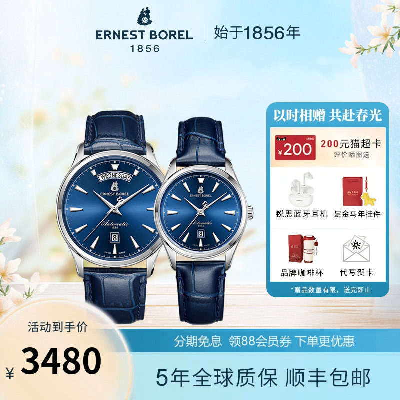 依波路瑞士手表男机械表男款正品国际手表手表男士大品牌腕表