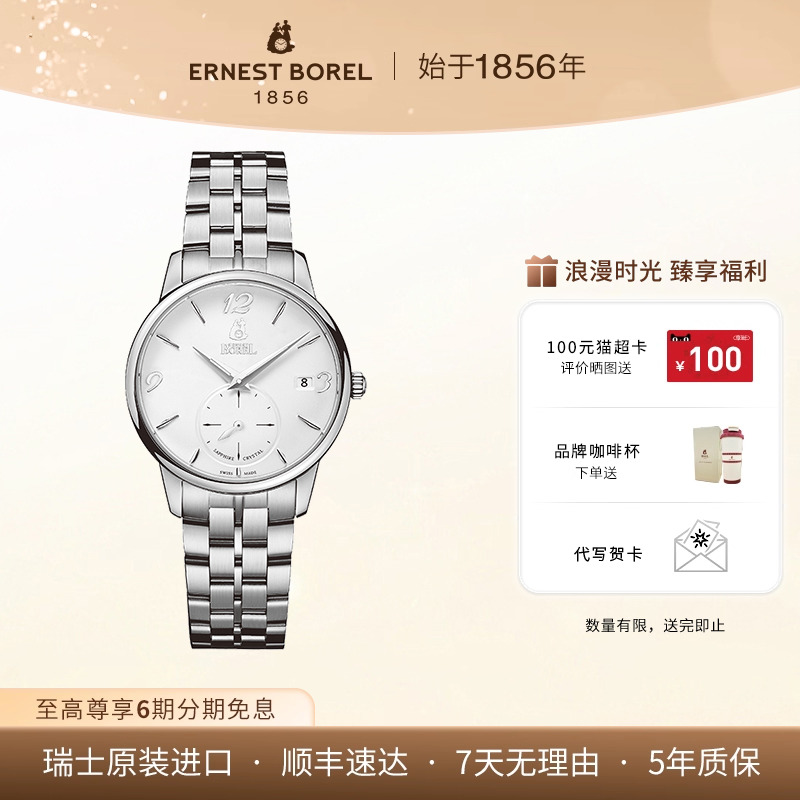 依波路石英表钢带简约小三针