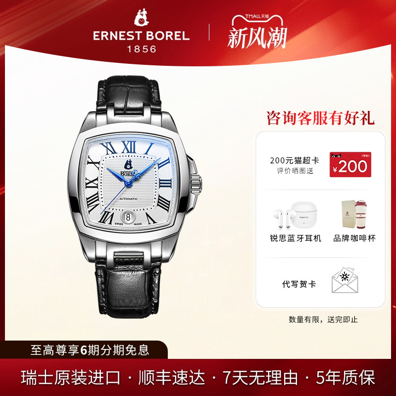 瑞士正品依波路机械男士真皮手表