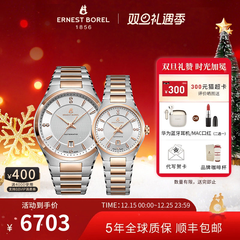 依波路瑞士传承品牌情侣款机械表