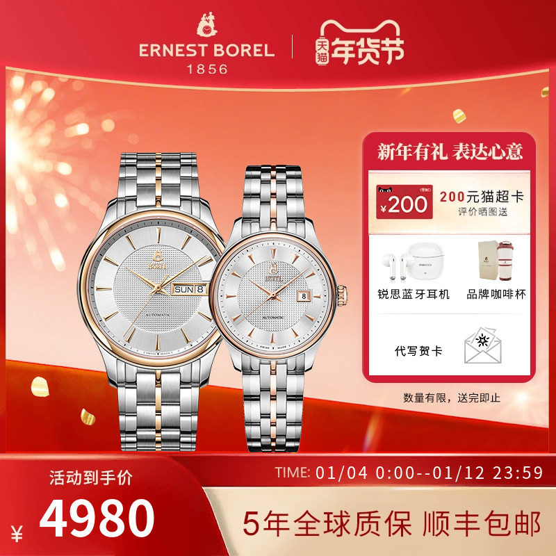 瑞士依波路男士机械表情侣对表钢带简约时尚情侣表自动机械机芯表