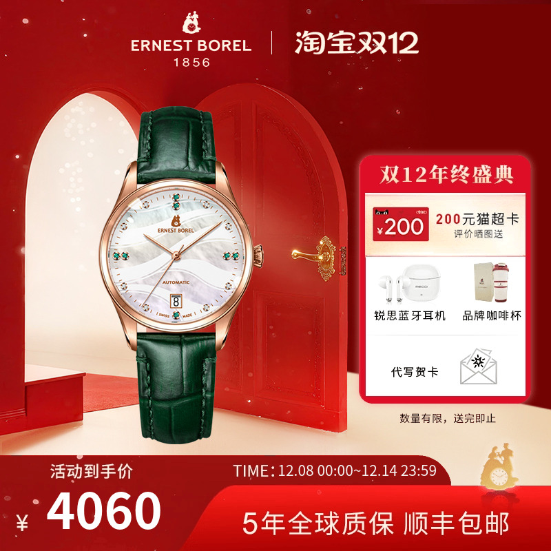 瑞士依波路机械表真皮女表