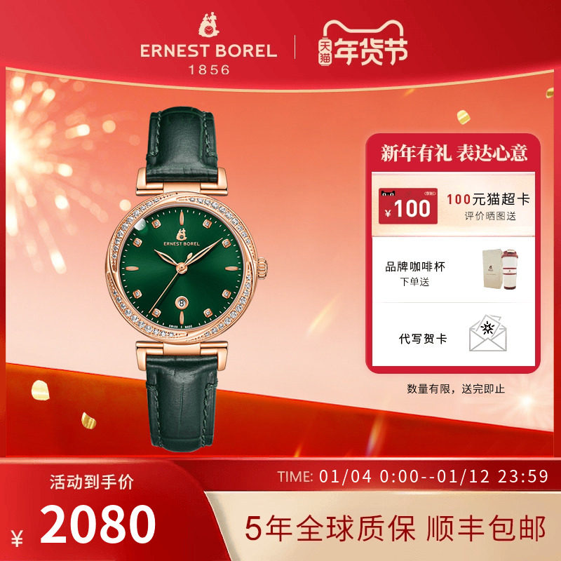 瑞士依波路手表女小绿表石英女款皮带手表高级感小众轻奢女士腕表