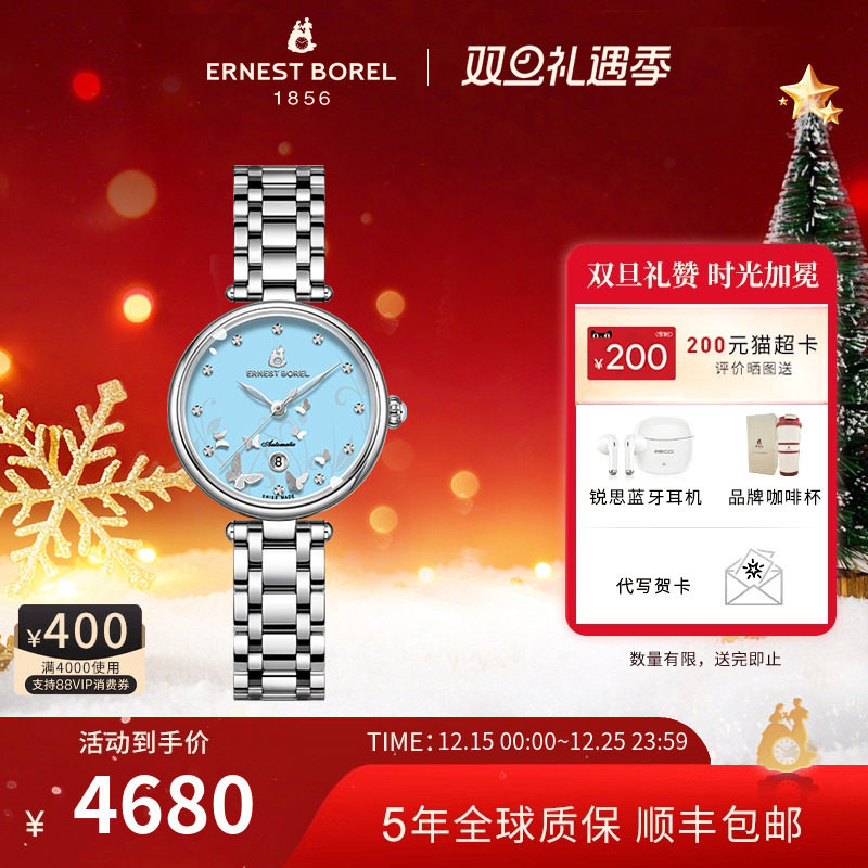 瑞士进口依波路钢带女士腕表