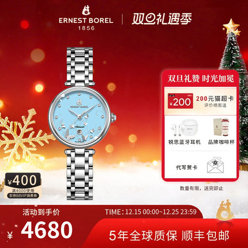 瑞士进口依波路钢带女士腕表