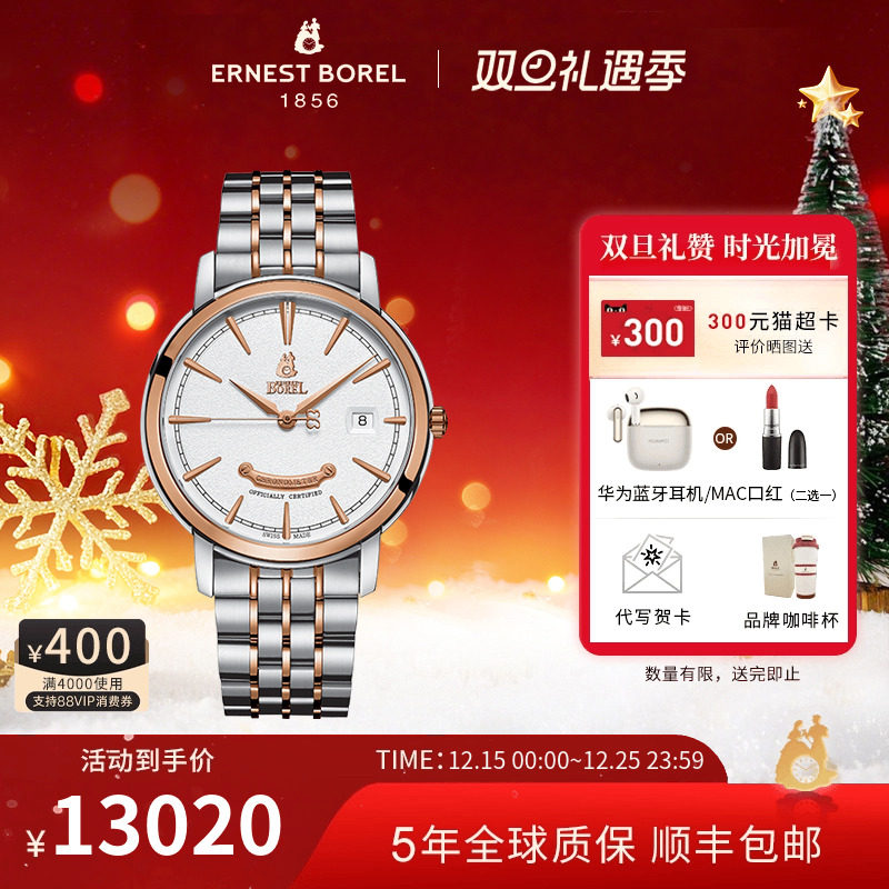 依波路进口瑞士防水机械手表