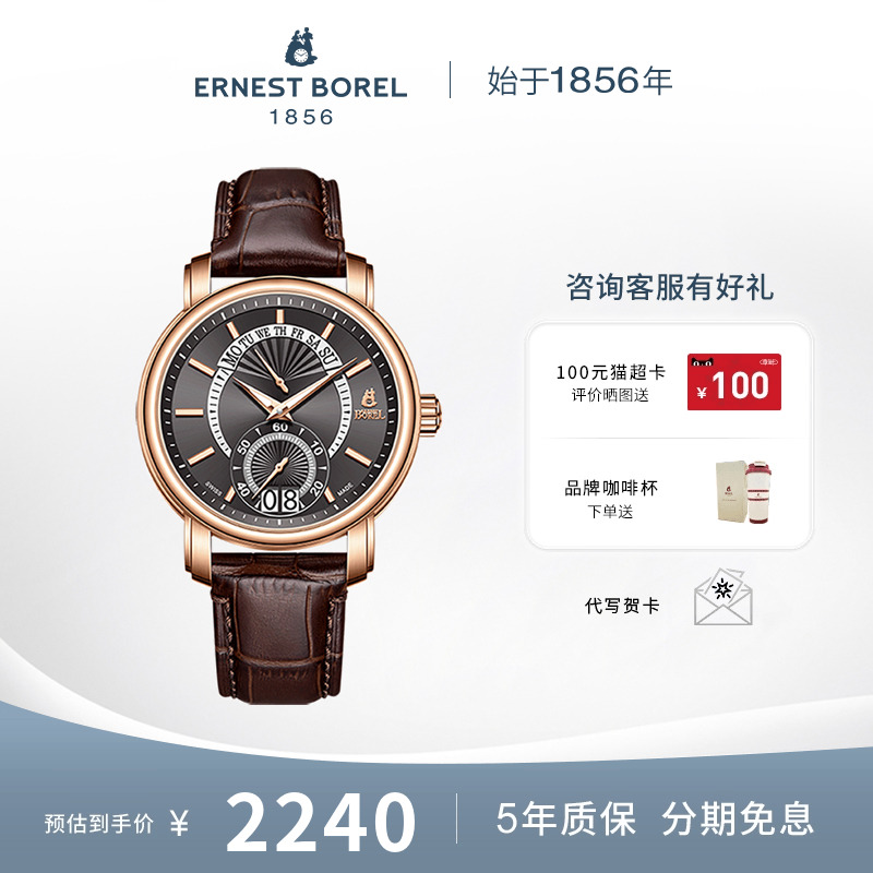 瑞士石英表依波路皮带手表男