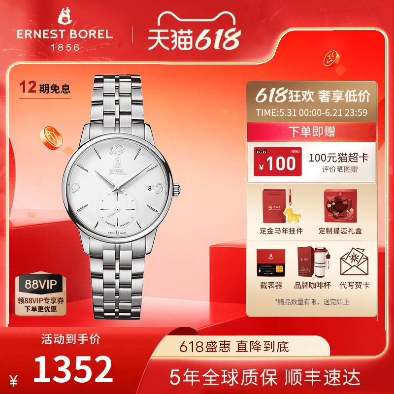 瑞士依波路石英表女款雅丽系列钢带简约小三针日历显示商务腕表女