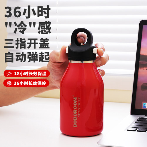 BOBOROOM星星杯316L不锈钢保温杯
