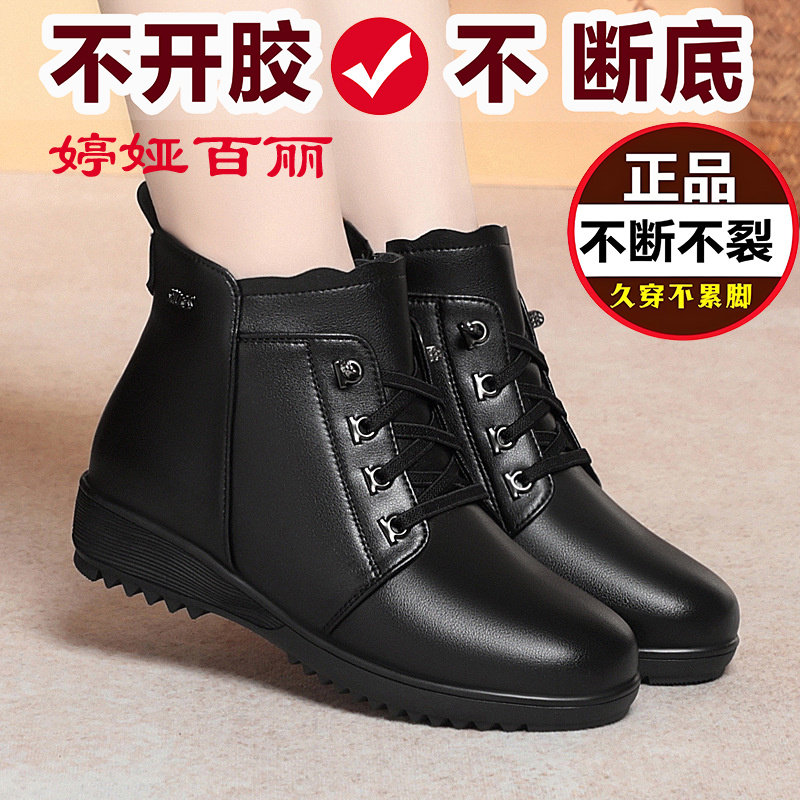 婷娅百丽2025妈妈鞋冬季软底平底羊毛老人短靴加绒保暖中老年女鞋