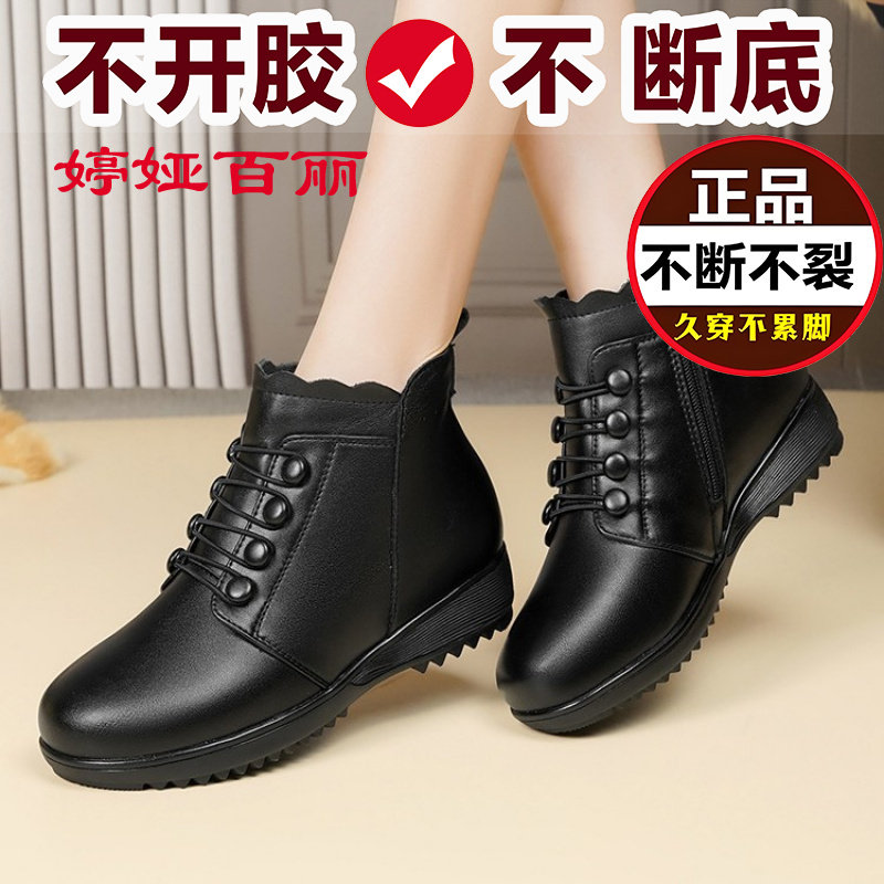 婷娅百丽2025妈妈棉鞋冬加绒保暖老人鞋子女牛皮软底短靴中老年皮