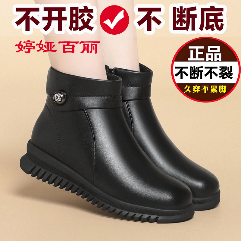 婷娅百丽2025冬季加绒加厚女士保暖棉鞋中年防滑妈妈短鞋老人棉靴
