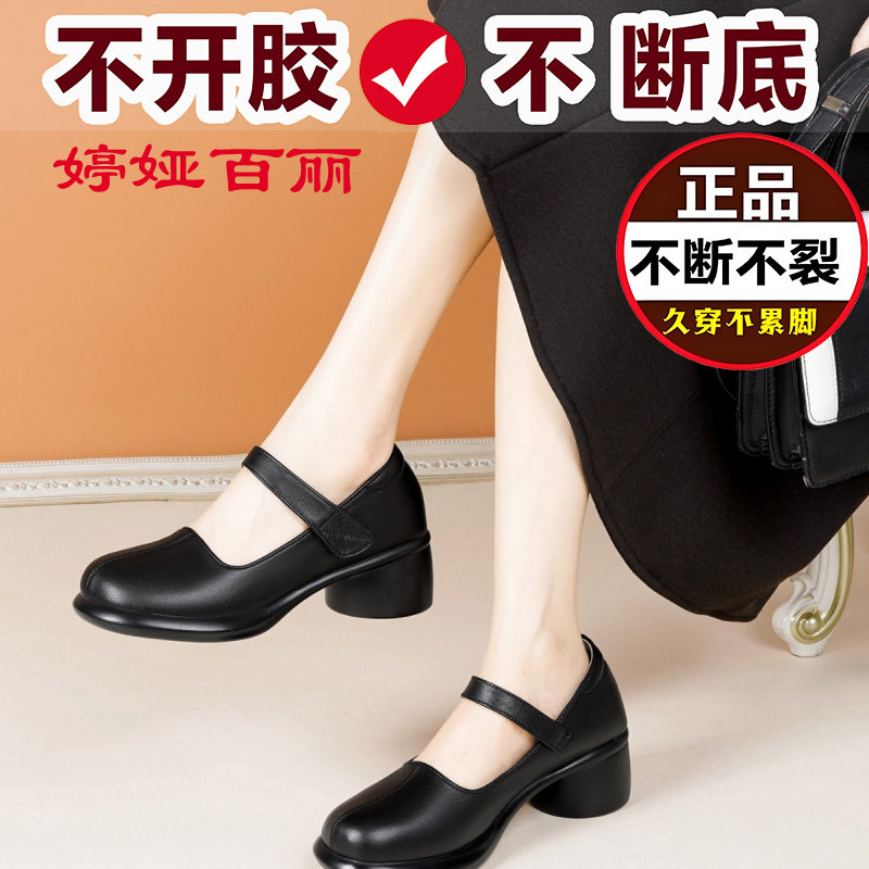婷娅百丽2025软底专注工作鞋年护士鞋女单鞋软底平跟宽脚大头鞋舒