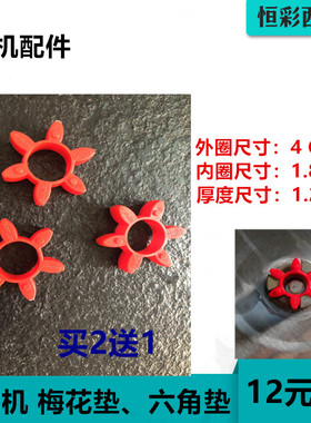 腌制机配件胶垫垫片六角垫梅花圈